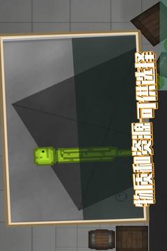 人類游樂場最新版4