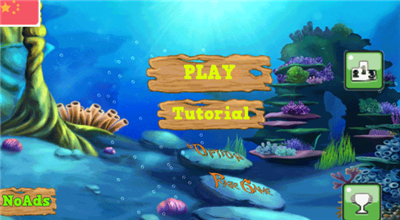 大魚吃小魚 3d版1