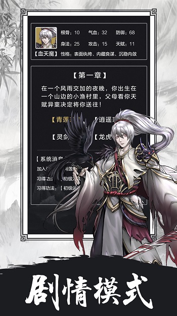 傲劍蒼穹游戲2