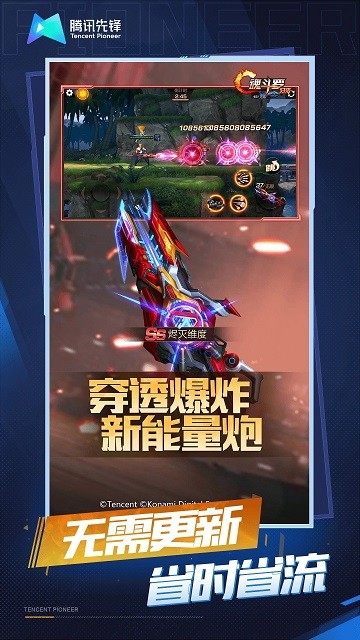 魂斗羅歸來云游戲最新版2