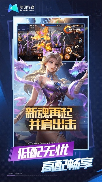 魂斗羅歸來云游戲最新版0
