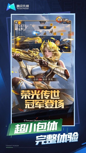 魂斗羅歸來云游戲最新版3