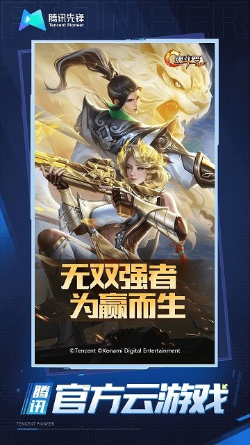 魂斗羅歸來云游戲最新版1