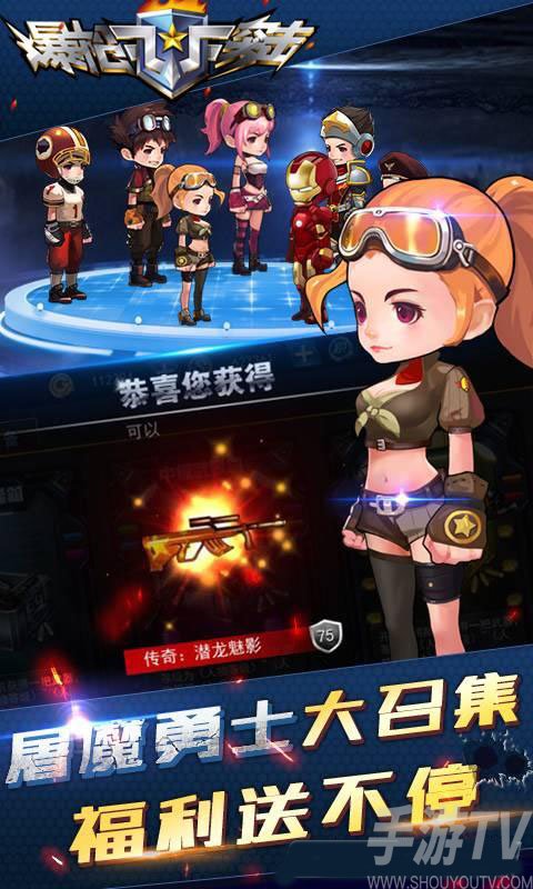爆槍突擊最新版0