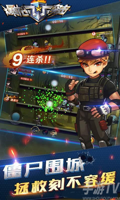 爆槍突擊最新版2