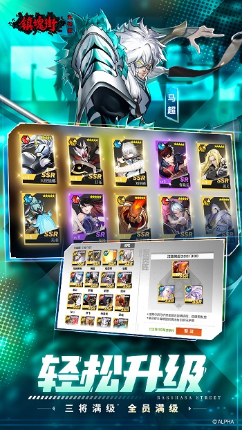 鎮魂街武神軀游戲1