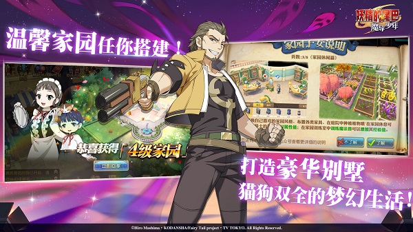 妖精的尾巴魔導少年手游0