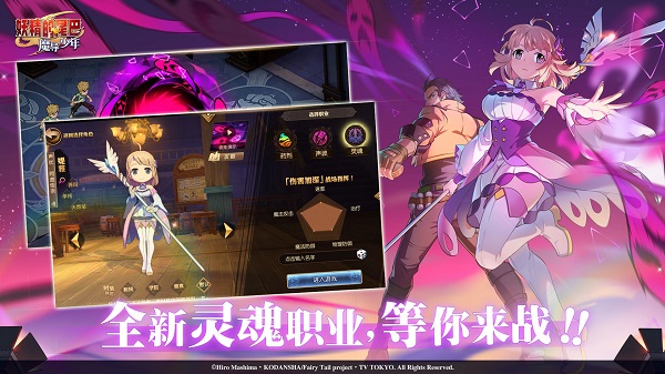 妖精的尾巴魔導少年手游3