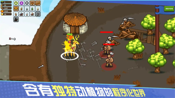 環形帝國中文版1