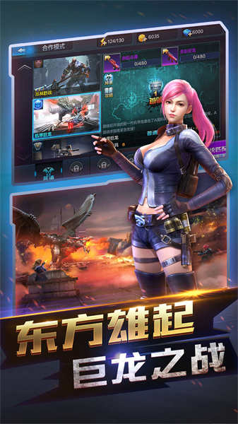 全民突擊1