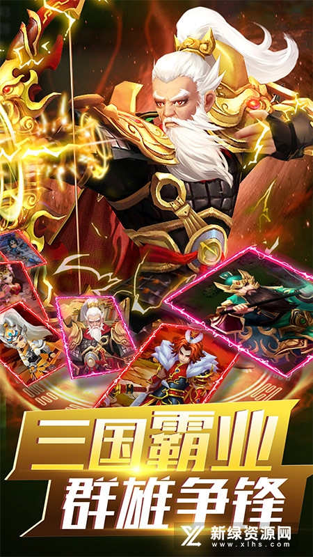 無雙戰將0