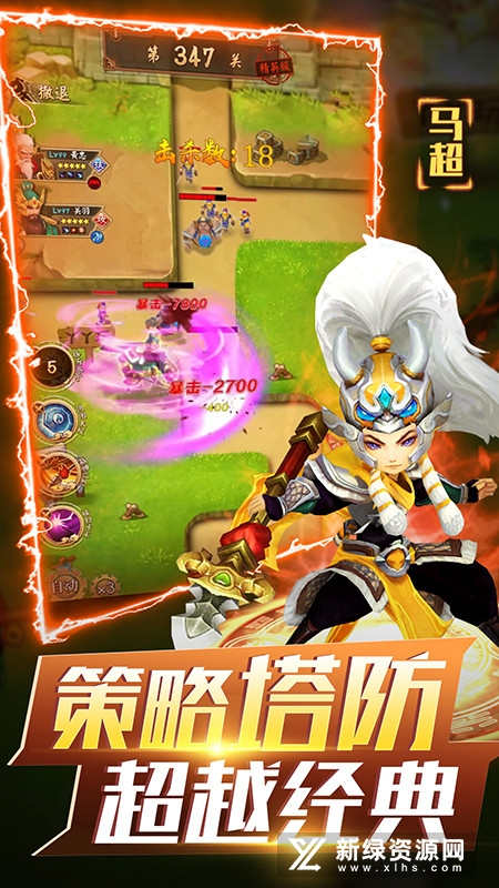 無雙戰將1