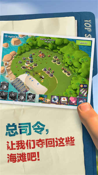 海島奇兵正版0