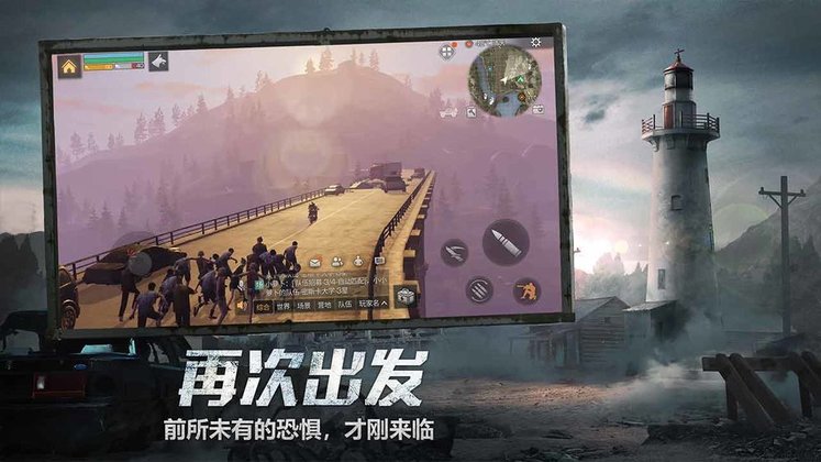 明日之后0
