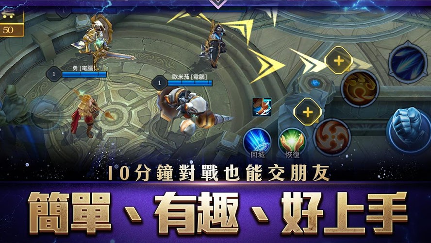 傳說對決1