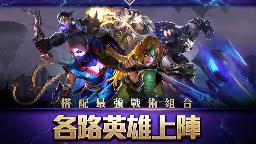 傳說對決3