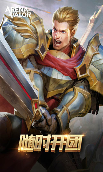 傳說對決體驗服3