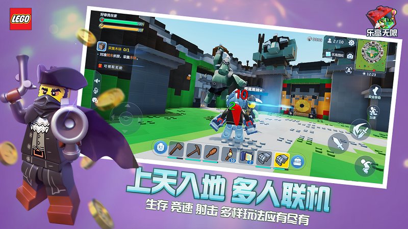 樂高無限3