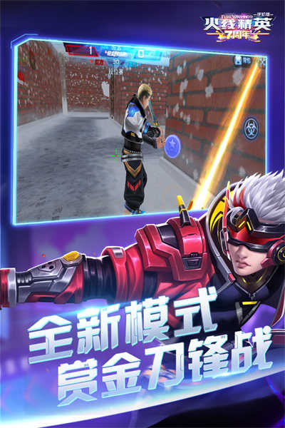 火線精英0