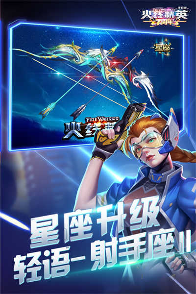 火線精英3