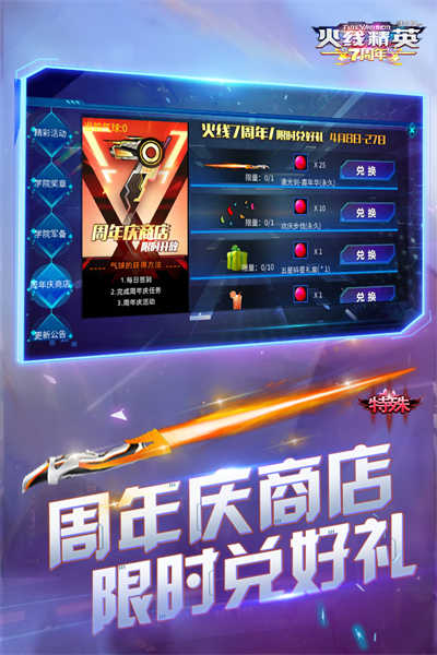 火線精英2