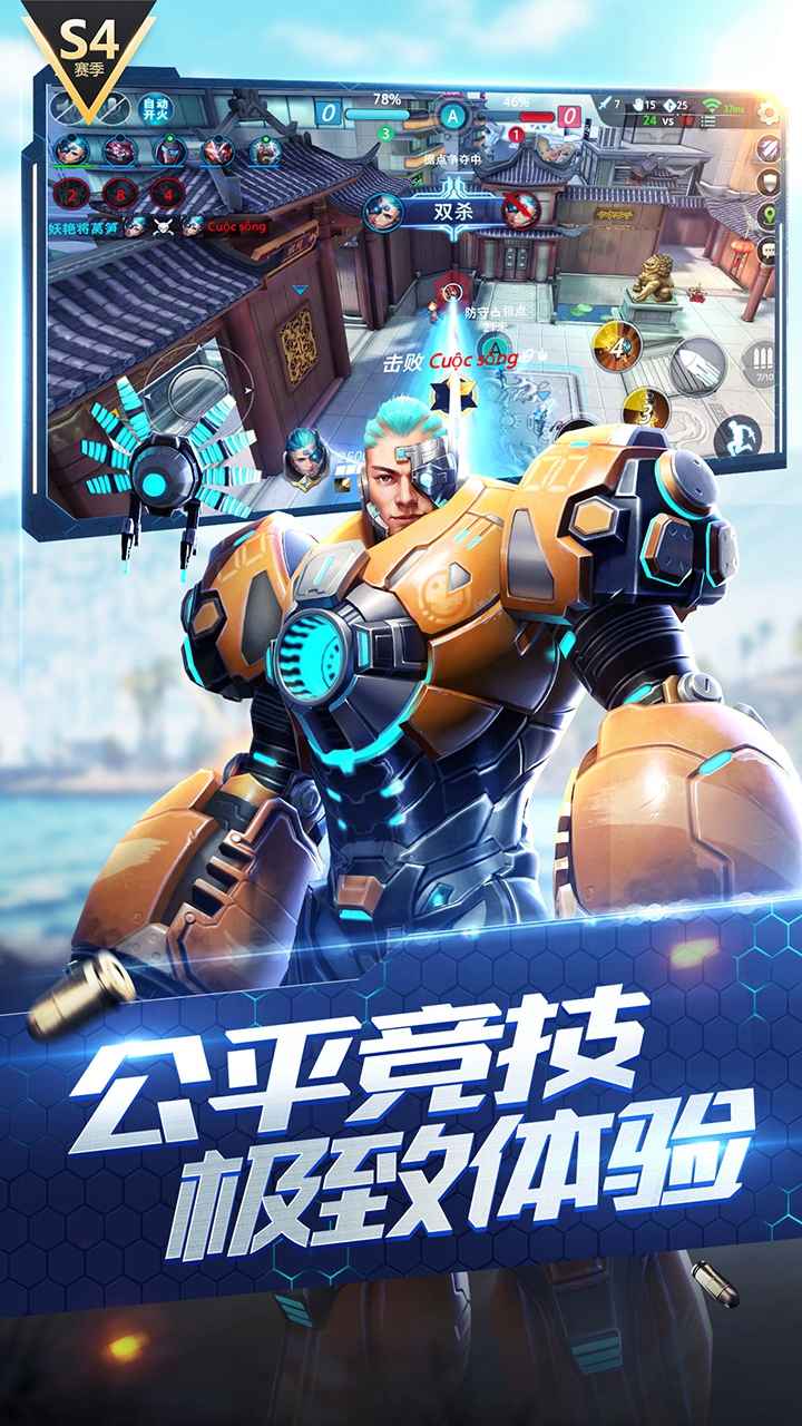 槍神對決2