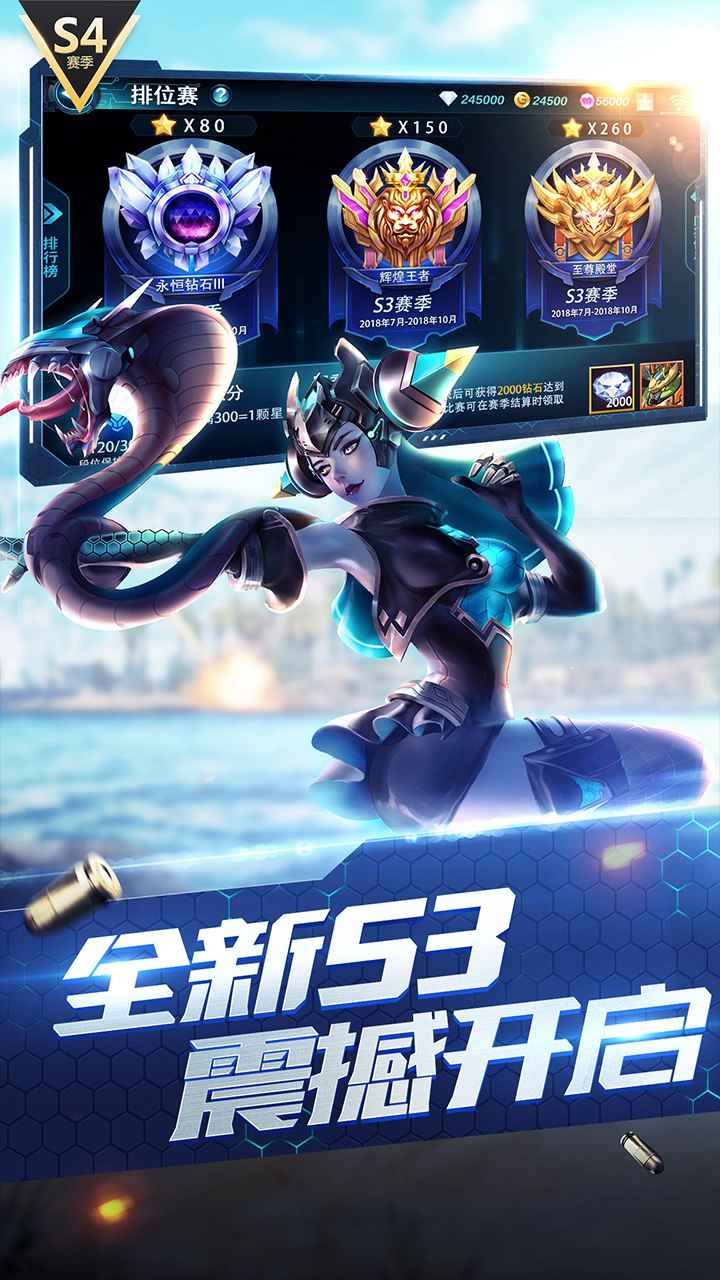 槍神對決0