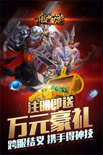 qq傲世西游騰訊游戲3