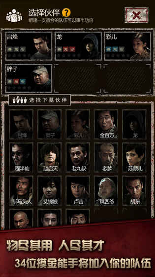 盜墓長生印2