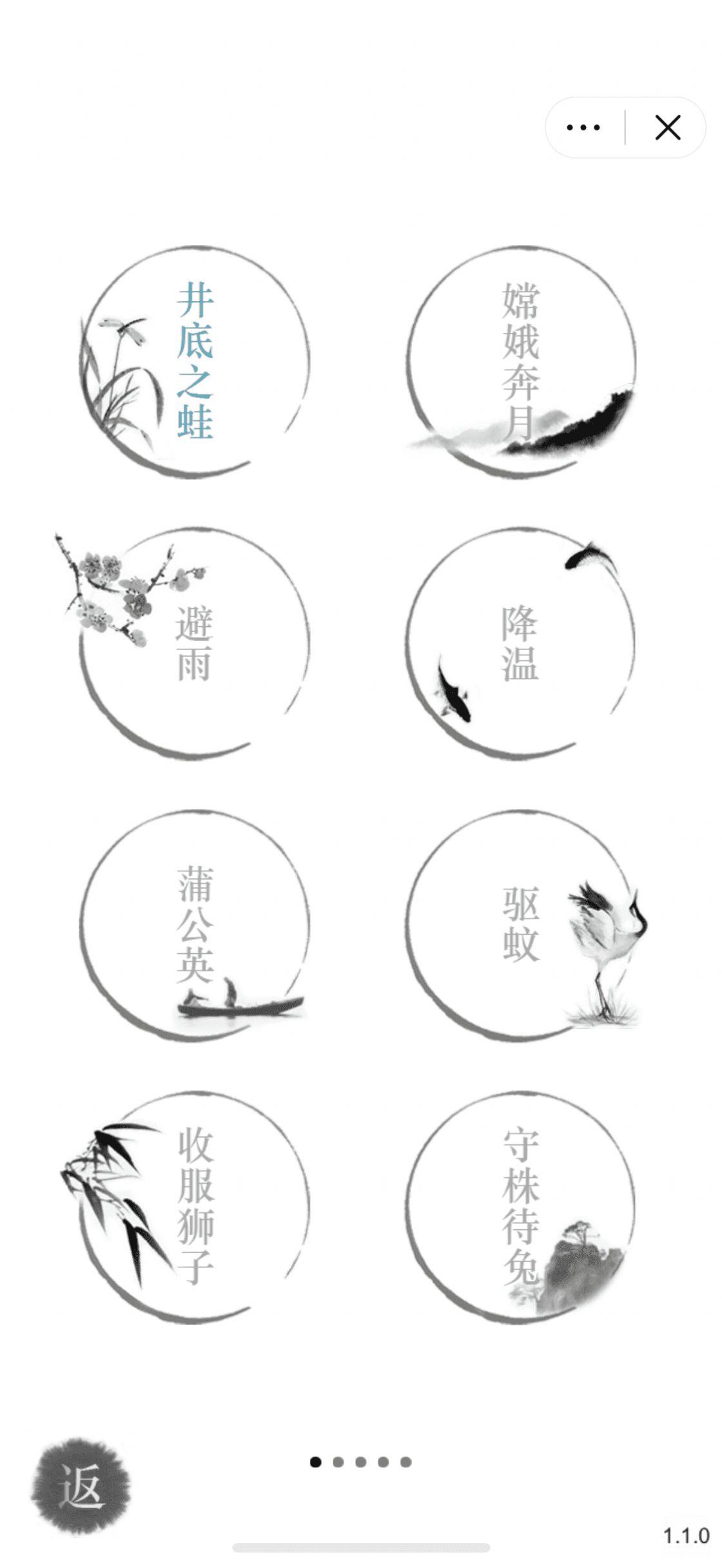 漢字魔法手機(jī)版2