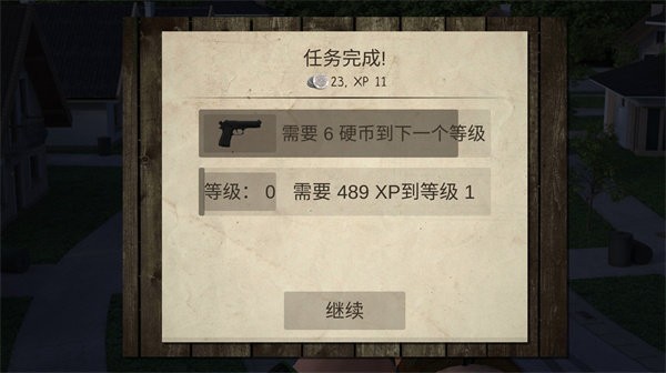 僵尸城市生存中文版0
