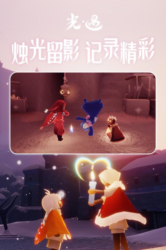 光遇正版0