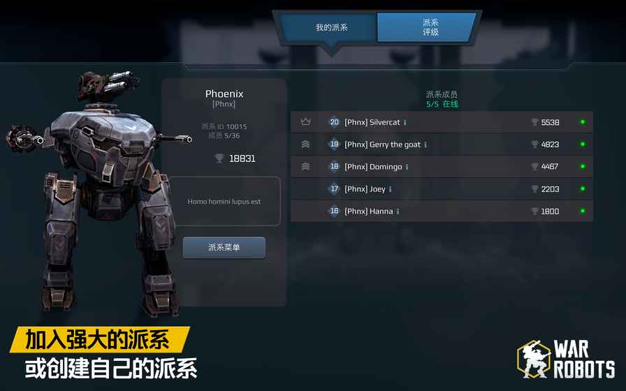 戰(zhàn)爭(zhēng)機(jī)器人1