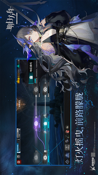 明日方舟最新版2