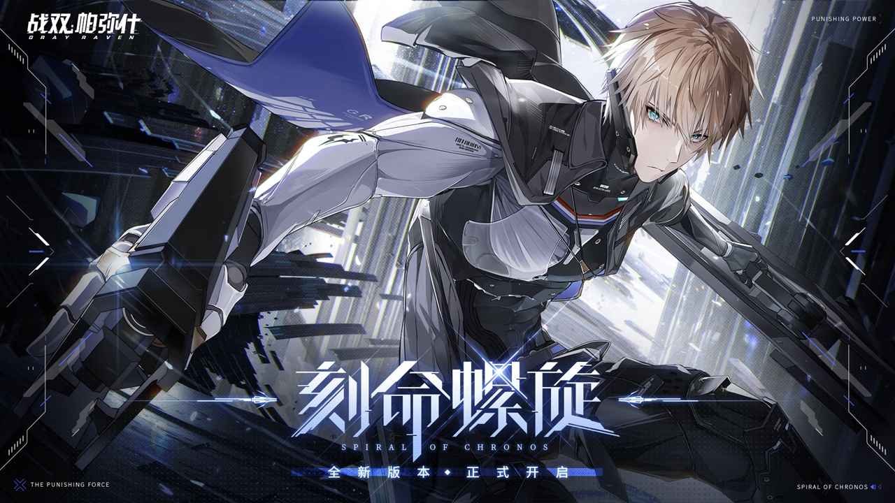戰雙帕彌什最新版0