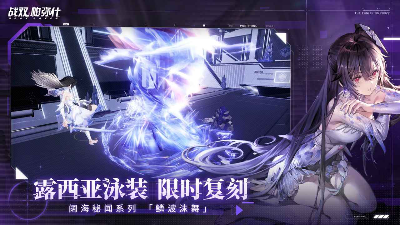 戰雙帕彌什最新版3