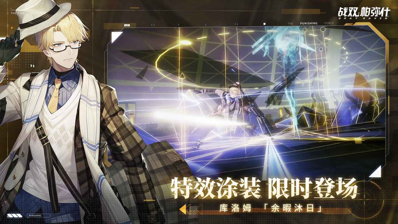 戰雙帕彌什最新版1