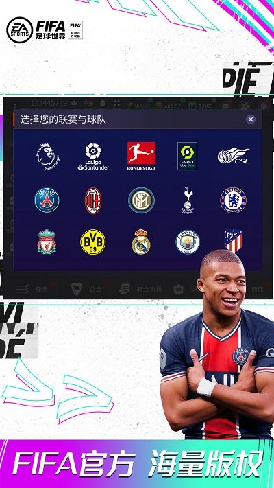 fifa足球世界0