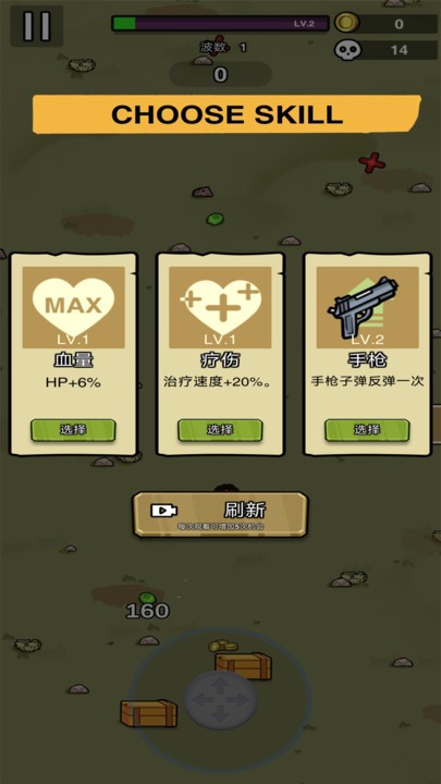 土豆兄弟2