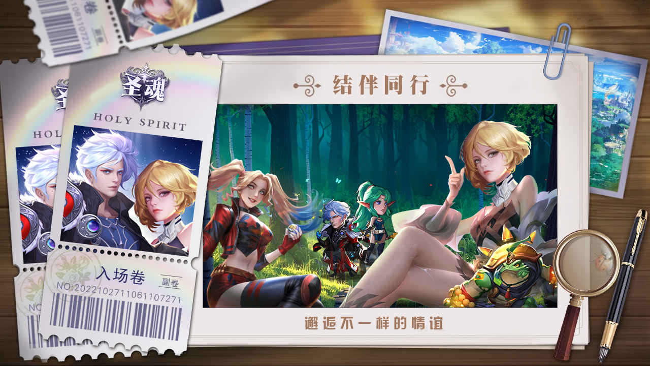 圣魂正版2