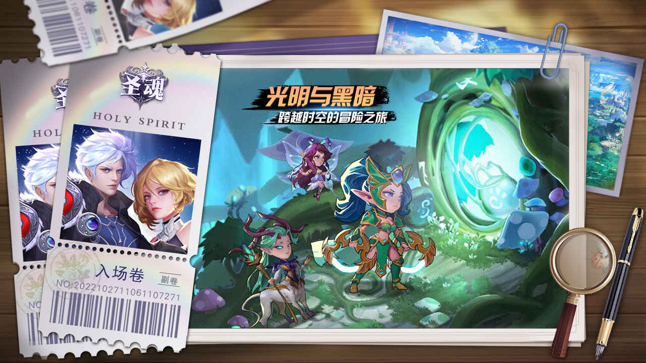 圣魂正版3