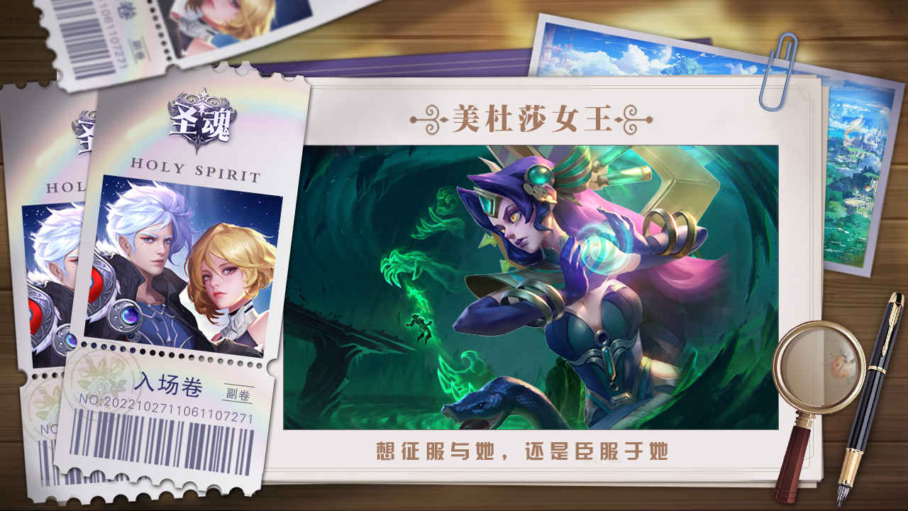 圣魂正版1