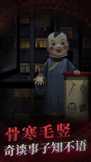 紙嫁衣最新版3