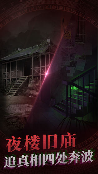 紙嫁衣最新版1