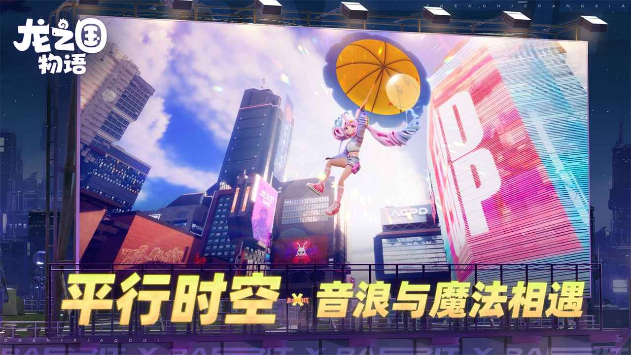 龍之國物語手游0