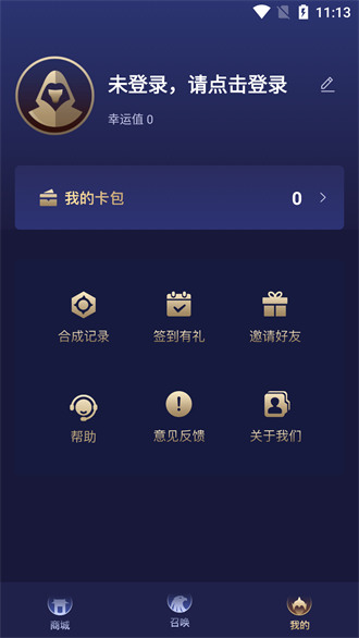 換膚大佬免費領皮膚app0