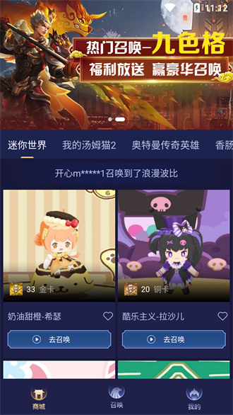 換膚大佬免費領皮膚app1
