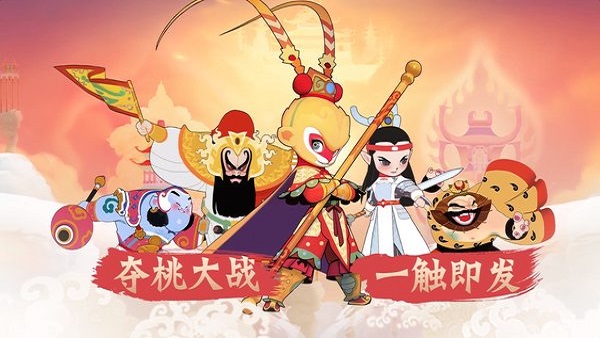 鬧鬧天宮0