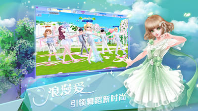 炫舞浪漫愛0