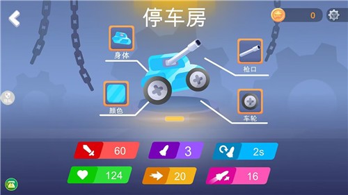 瘋狂坦克競技2